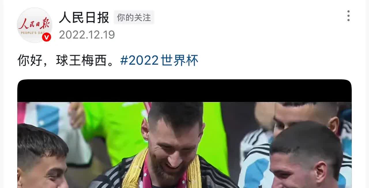  梅西绝杀曼联 